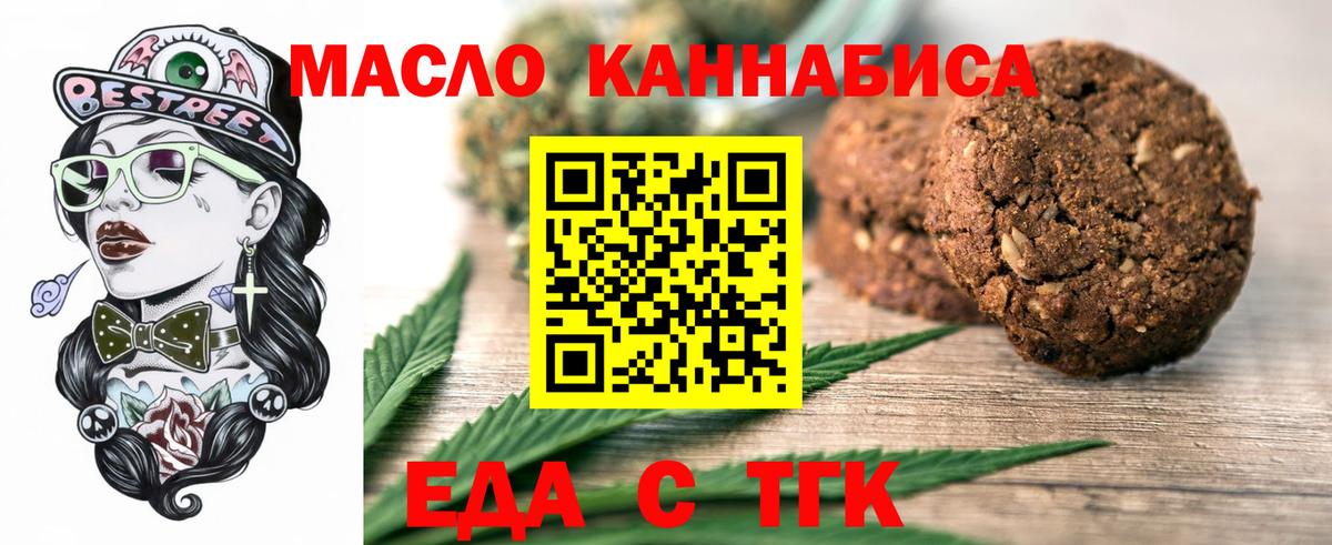 Нефтеюганск  Еда ТГК марихуана  Вход с VPN 