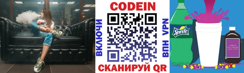 что такое   Нефтеюганск  Codein Purple Drank 