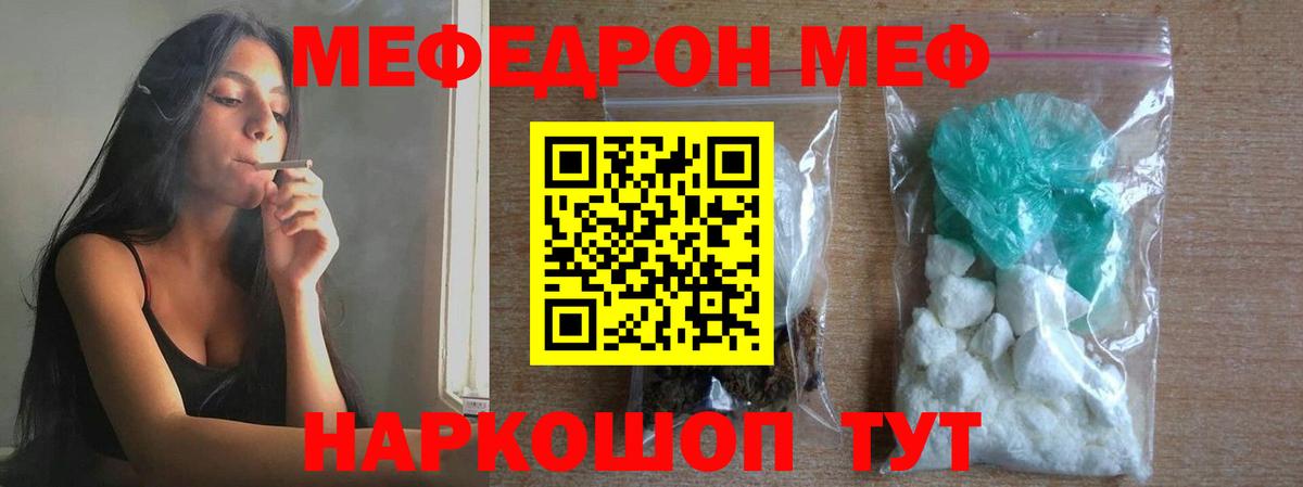 Мефедрон  Нефтеюганск