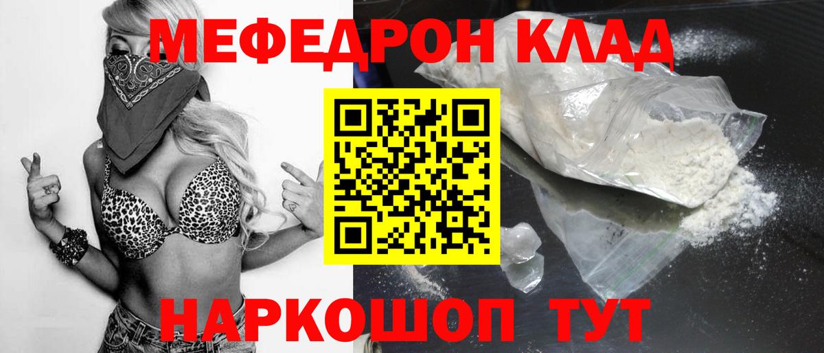 что такое наркотик  МЯУ-МЯУ  Нефтеюганск  Меф 4 MMC  Вход с VPN  МЕФ  Меф кристаллы 