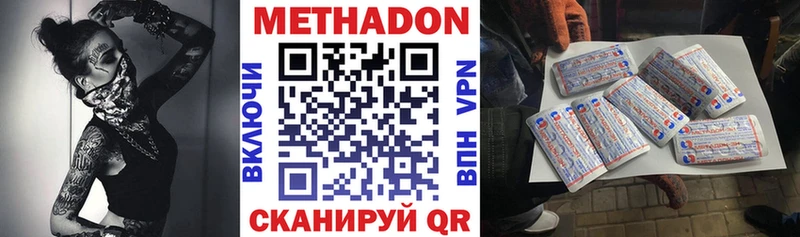 Метадон VHQ  Нефтеюганск 